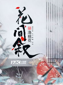 男祸:太女请上榻